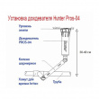 Дождеватель PSU-04, регулируемый Н=10СМ. HUNTER